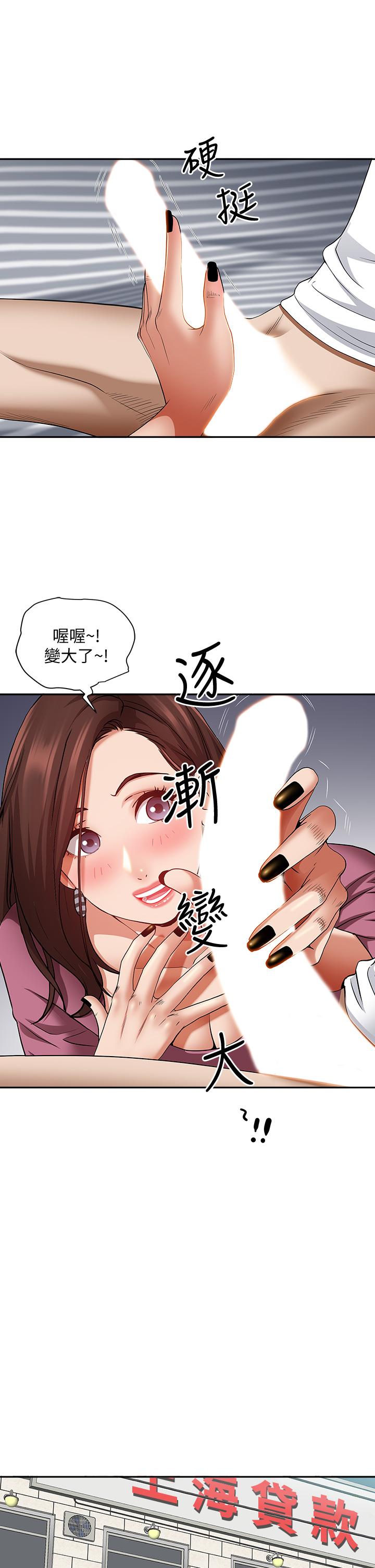 第13話-別告訴我老公 - 第34.jpg页
