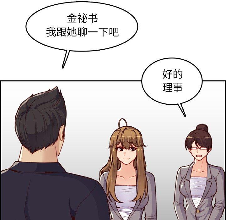 第 40 话 - 第97.jpg页