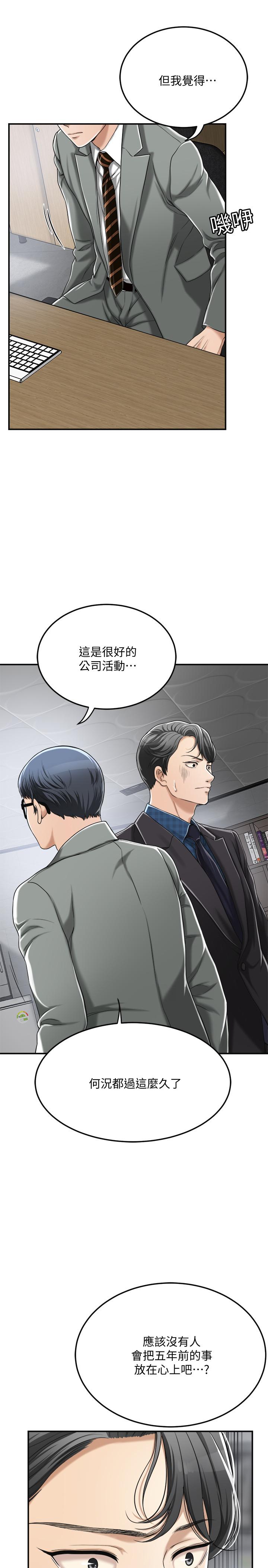 第31話-我要奪走你的一切 - 第31.jpg页