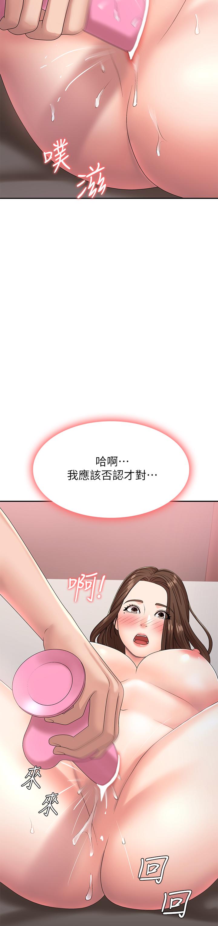 第17話-用我的肉棒取代按摩棒 - 第35.jpg页