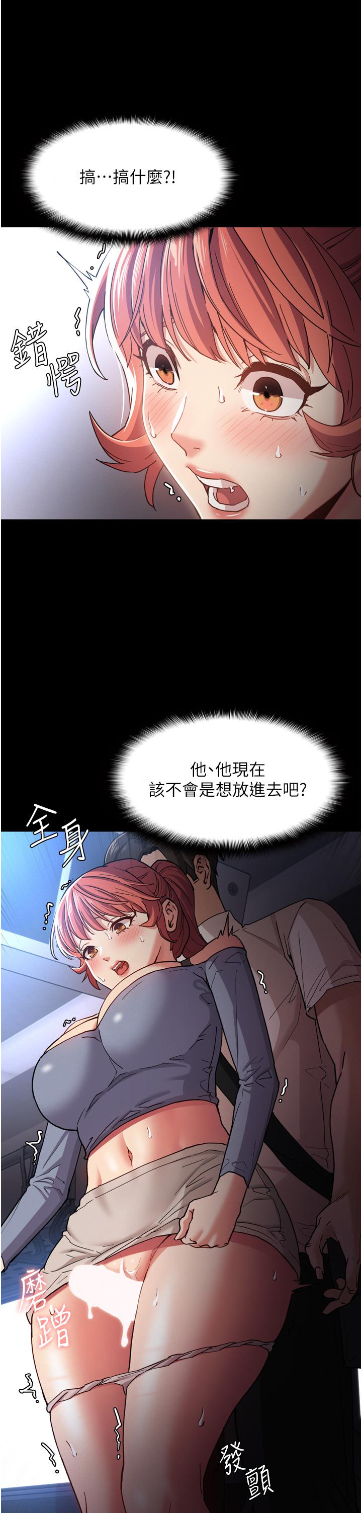 第7話-在地鐵裡強上朋友女友 - 第9.jpg页