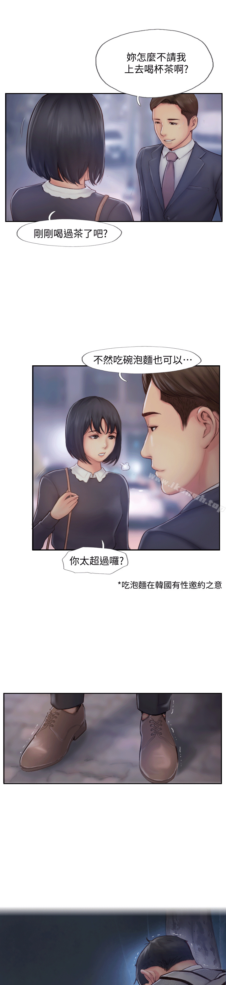 第5话-难以抗拒的慾望 - 第35.jpg页