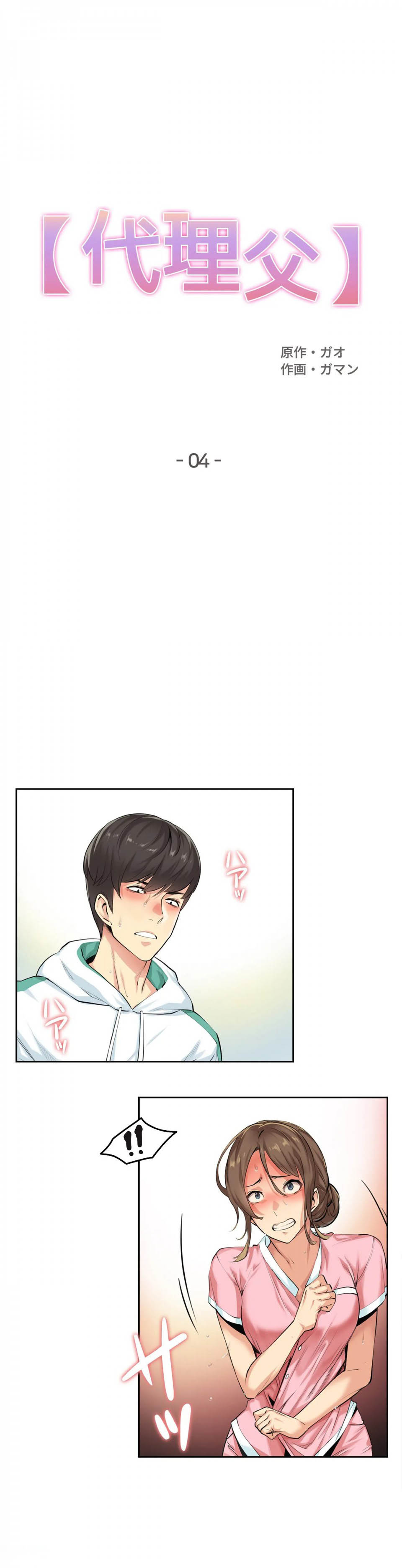 第4话 - 第1.jpg页