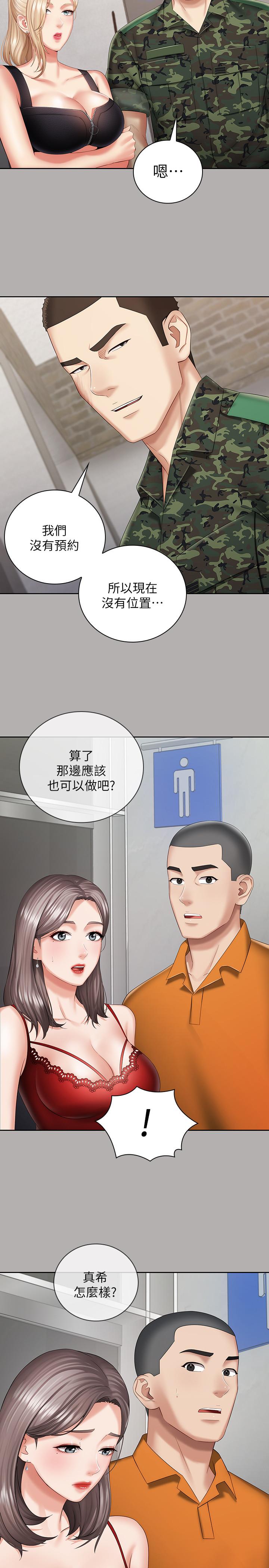 第19话-别再乱想，做就对了 - 第20.jpg页
