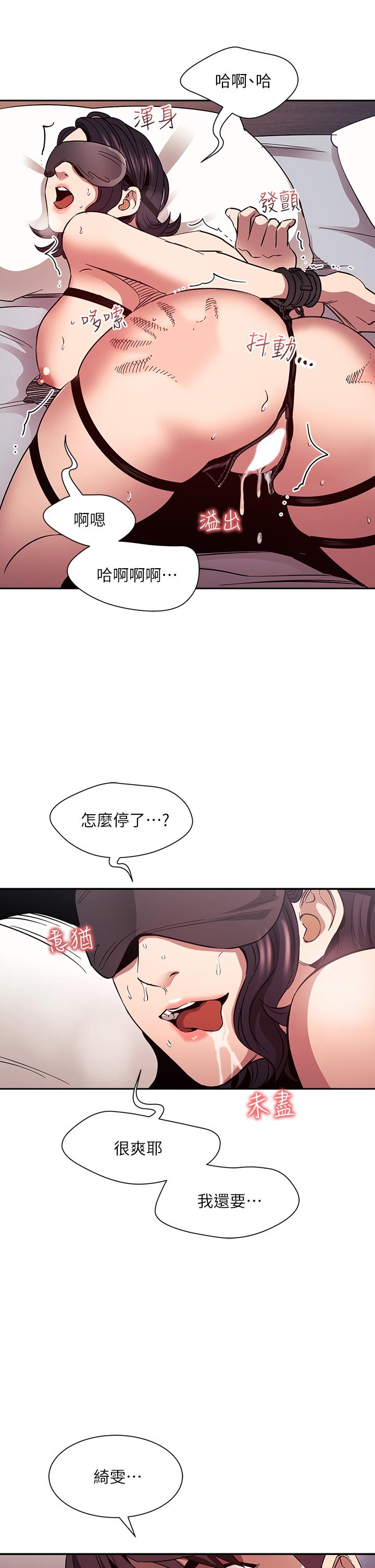 第80話-崩潰的文傑做出的極端選擇 - 第11.jpg页