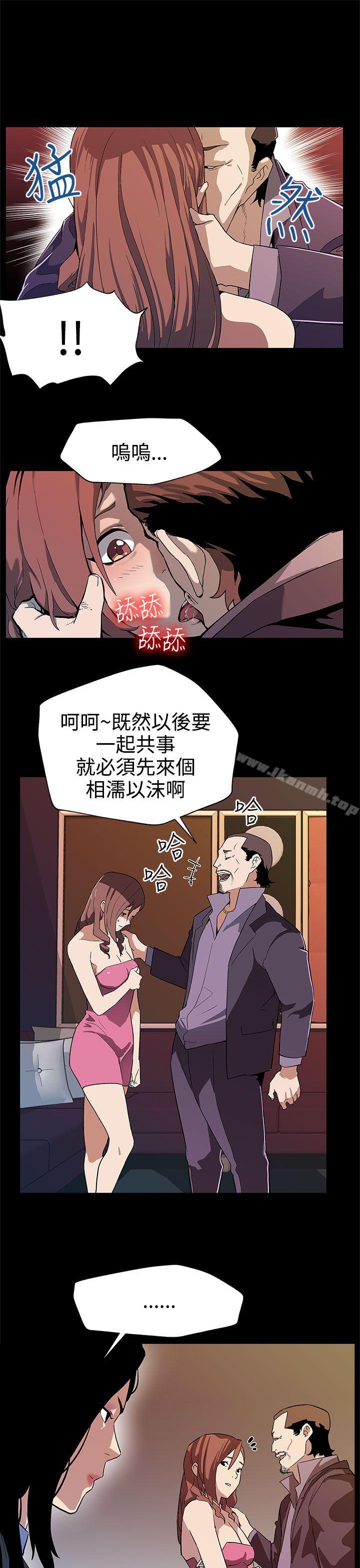 Mom cafe 第25话-会长的事业 第2页