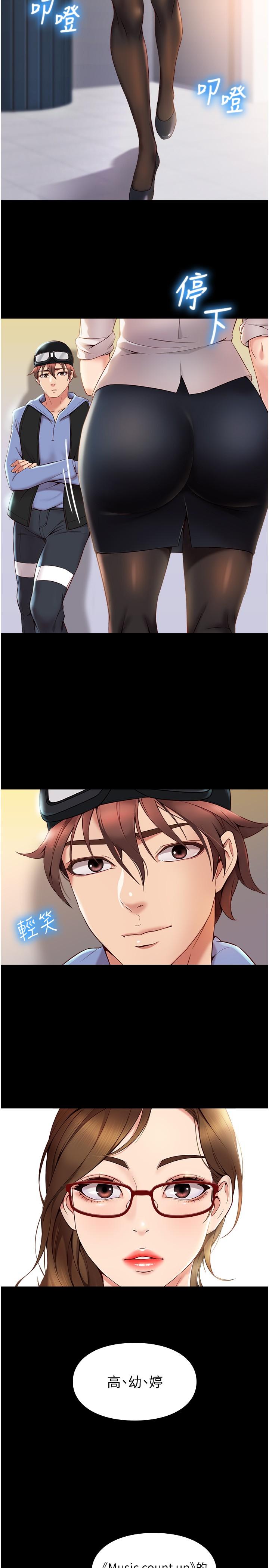 第1話-她是我女兒的朋友 - 第14.jpg页