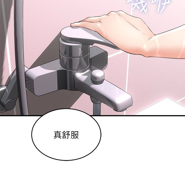 第9話-老婆的強烈攻勢 - 第17.jpg页