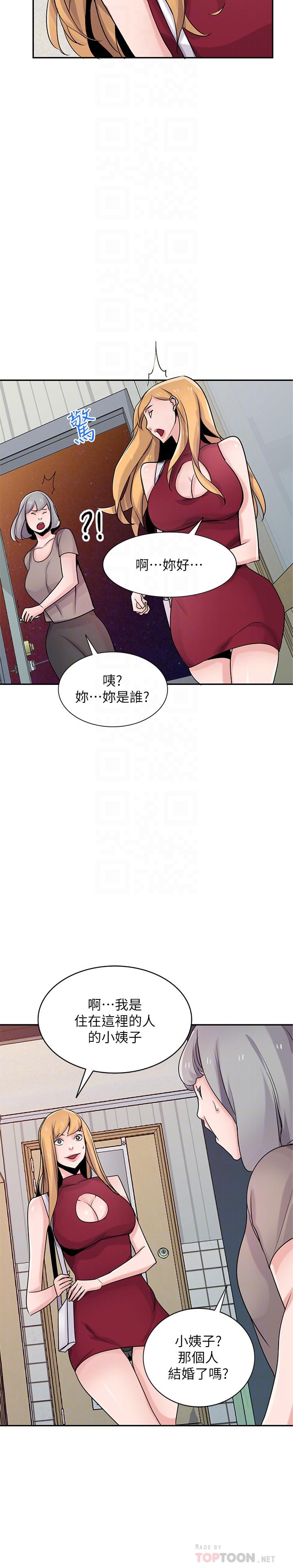 第83話-天上掉下來的禮物 - 第10.jpg页