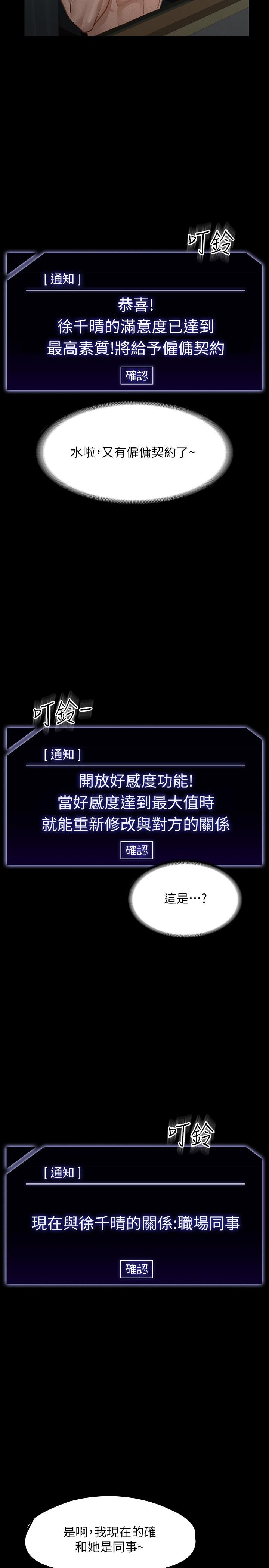 第22話-無法一次滿足的體內射精 - 第28.jpg页