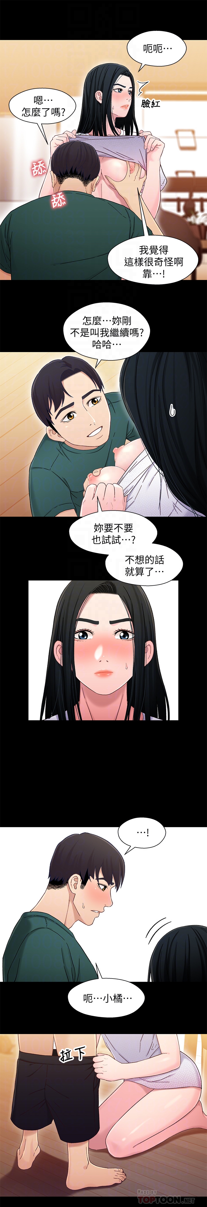 第22话-再做一次昨天那種色色的事 - 第19.jpg页