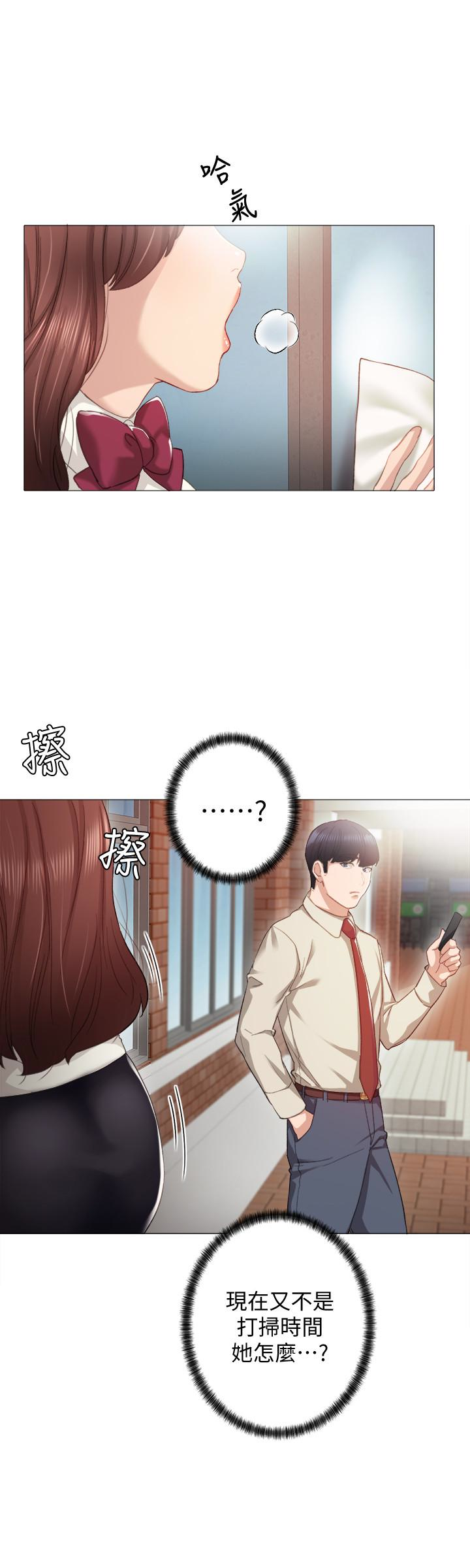 第9話-老師是屬於我的! - 第17.jpg页