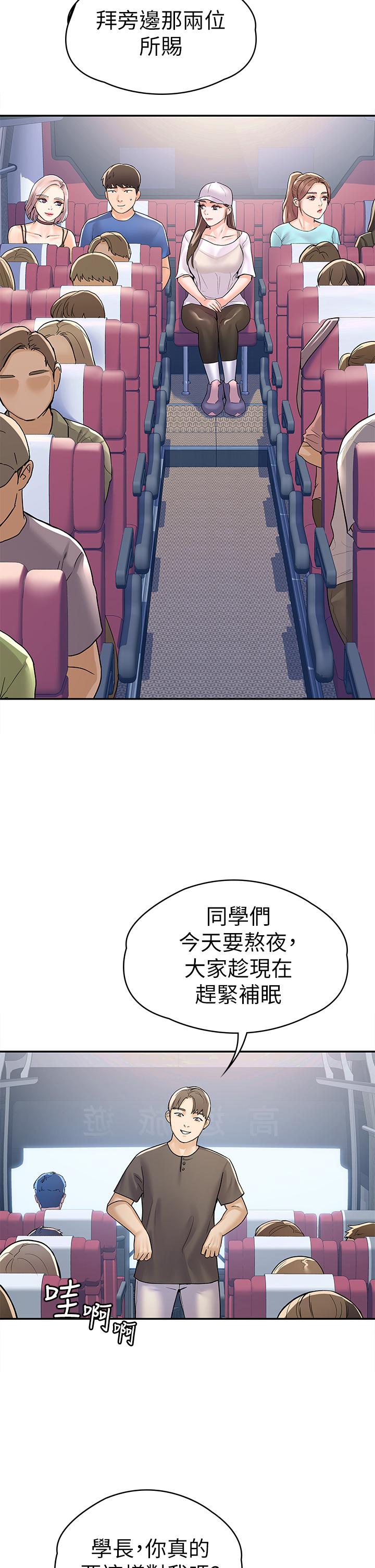 第69話-在遊覽車裡偷摸 - 第29.jpg页