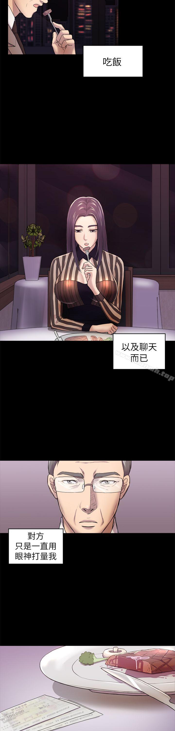 第32話 - 包養藍天的富商[1] - 第29.jpg页