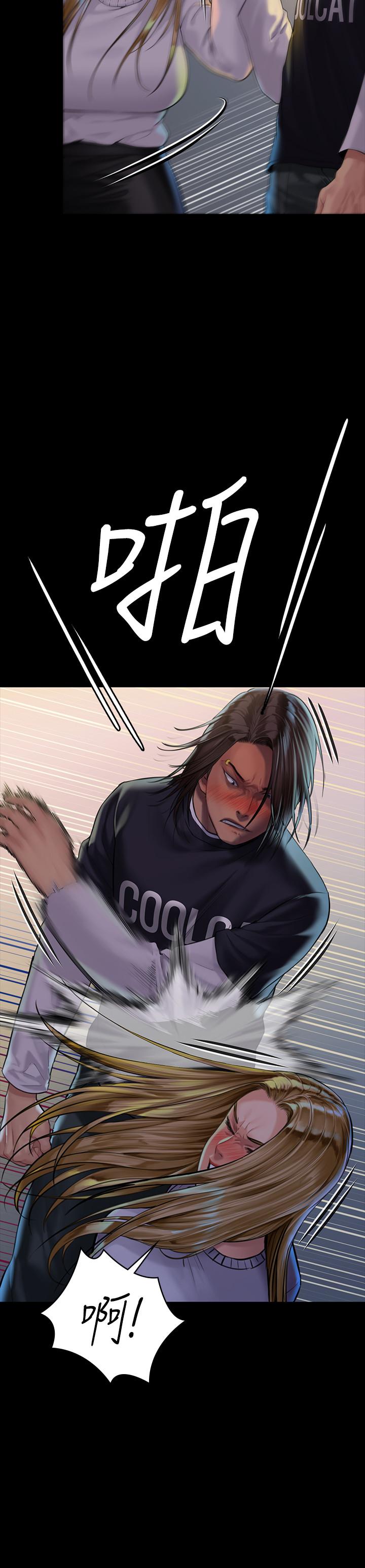 第169話-你果然是個賤貨 - 第2.jpg页