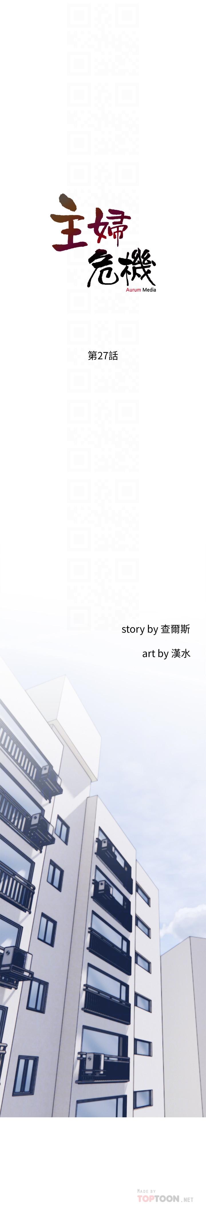 第27話-你這個小惡魔 - 第4.jpg页