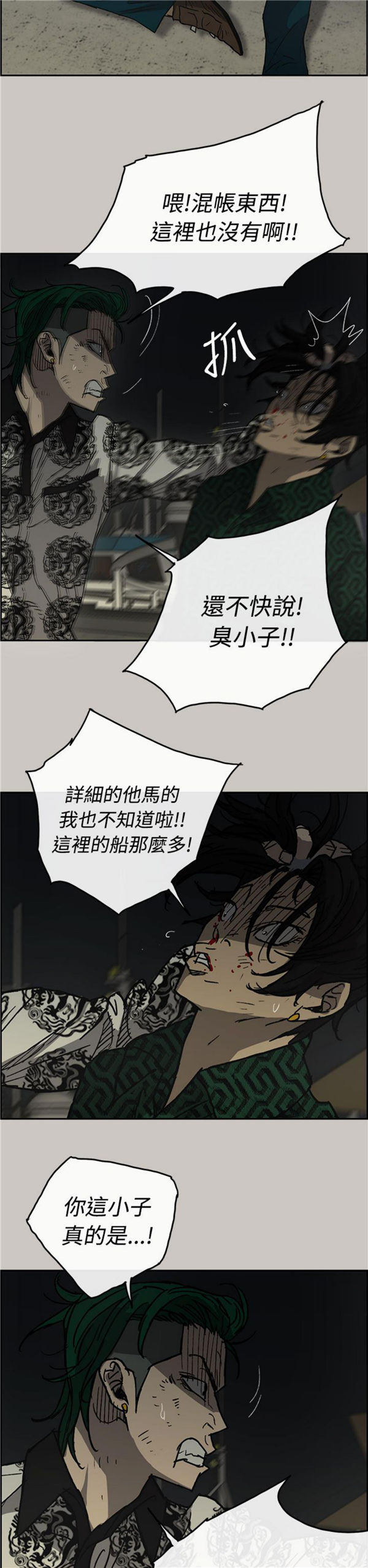 第 31 话 - 第7.jpg页