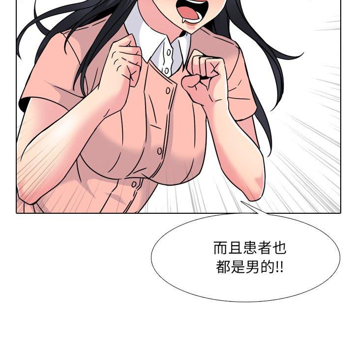 第10话 - 第96.jpg页