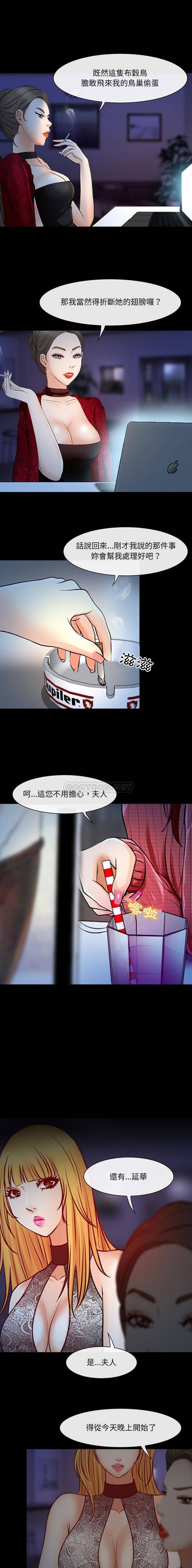 神之嗓音 第16話 第1页