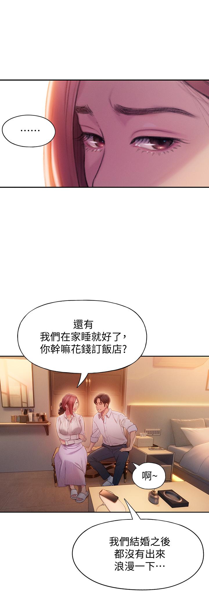 第18話-這個打賭我一定要贏 - 第41.jpg页