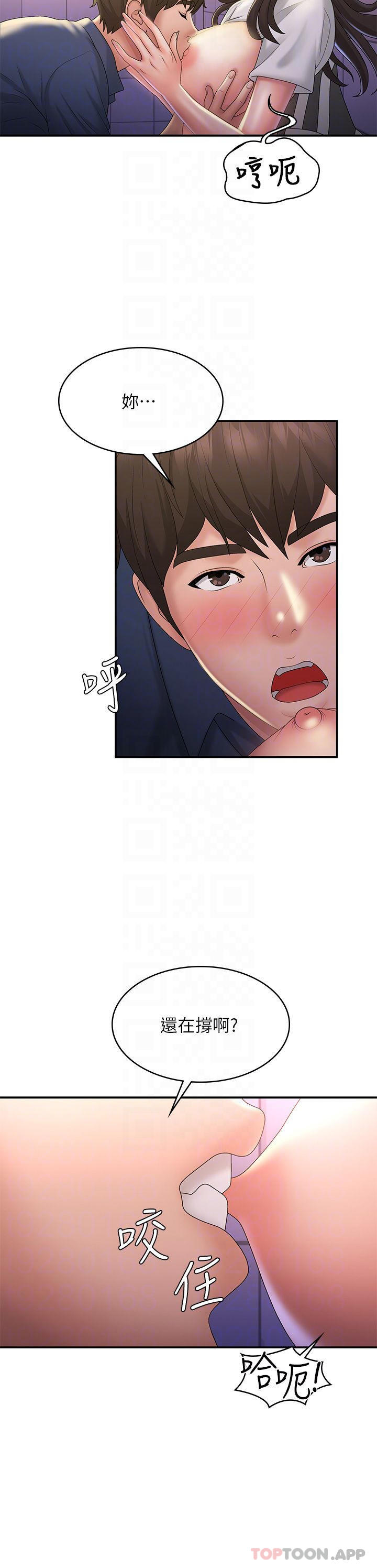第38话-被偷窥的快感 - 第13.jpg页
