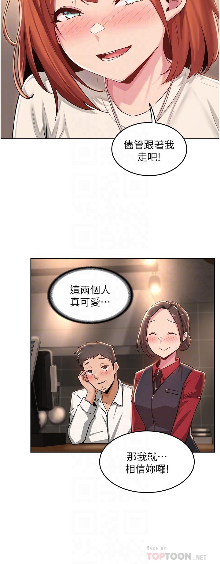 第29話-在約會中和別人打炮 - 第12.jpg页