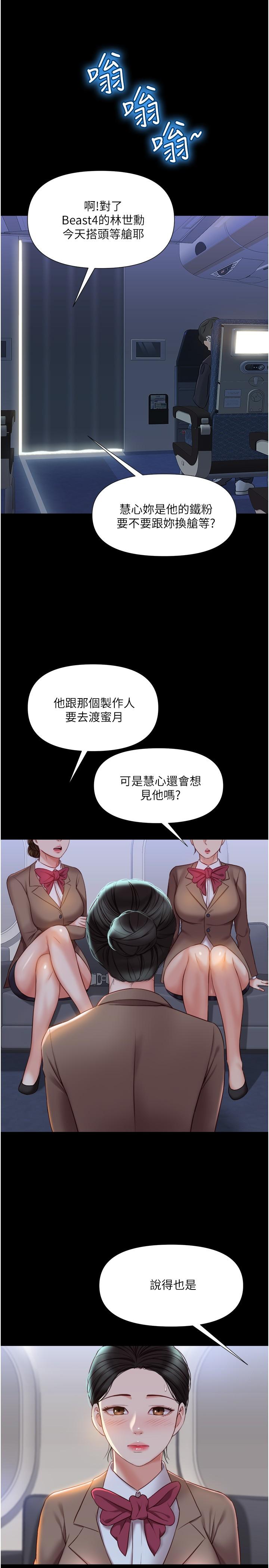 第42話-女人間的爭寵 - 第12.jpg页