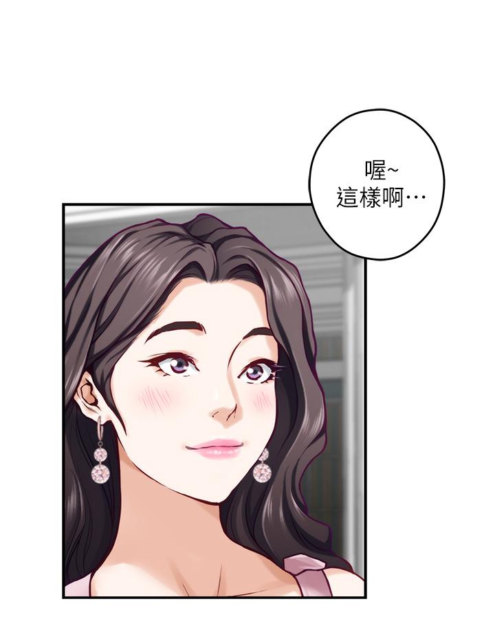 第34話-真想早點吃到你 - 第23.jpg页