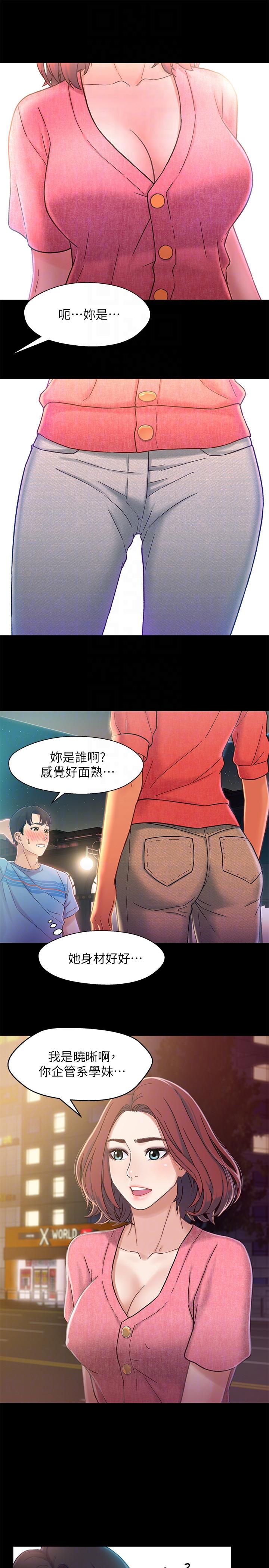 第5話-酒後亂性 - 第19.jpg页
