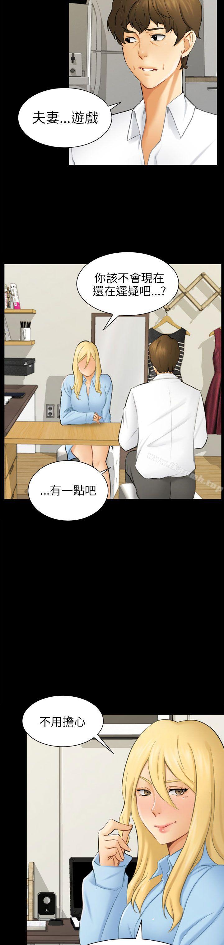 第9话 强迫 - 第27.jpg页