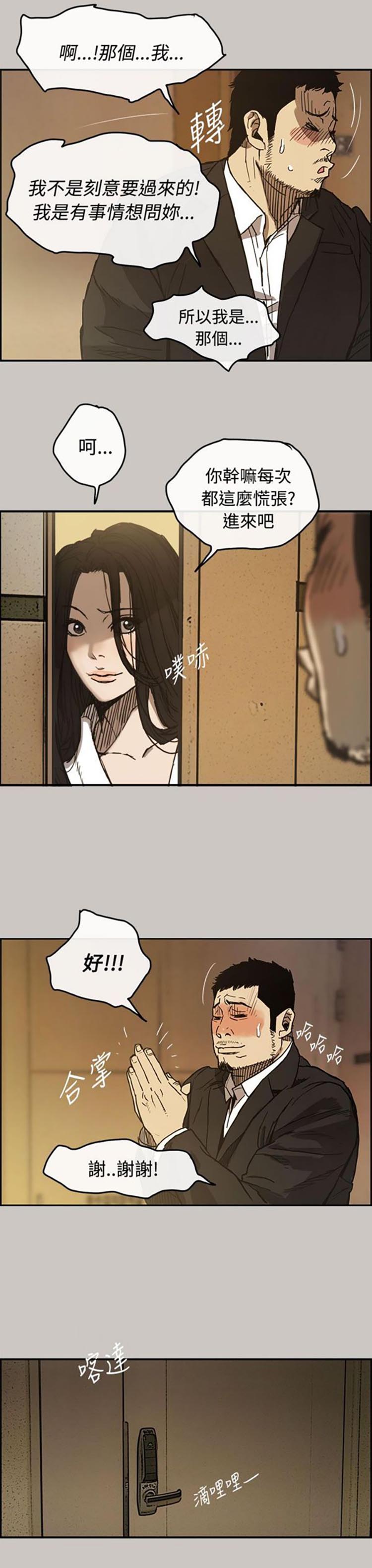 第 11 话 - 第33.jpg页