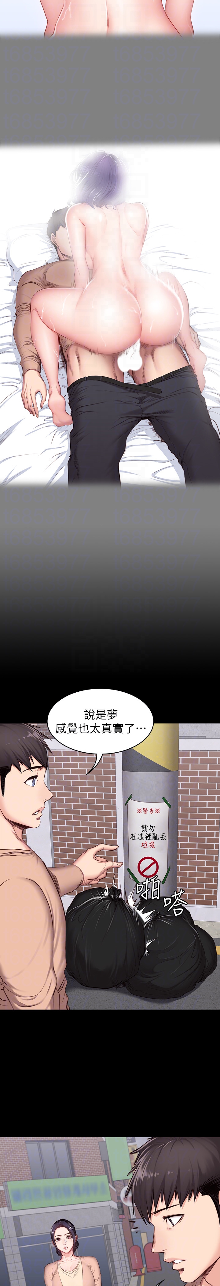 第12話-以晨讓人驚訝的行為 - 第11.jpg页