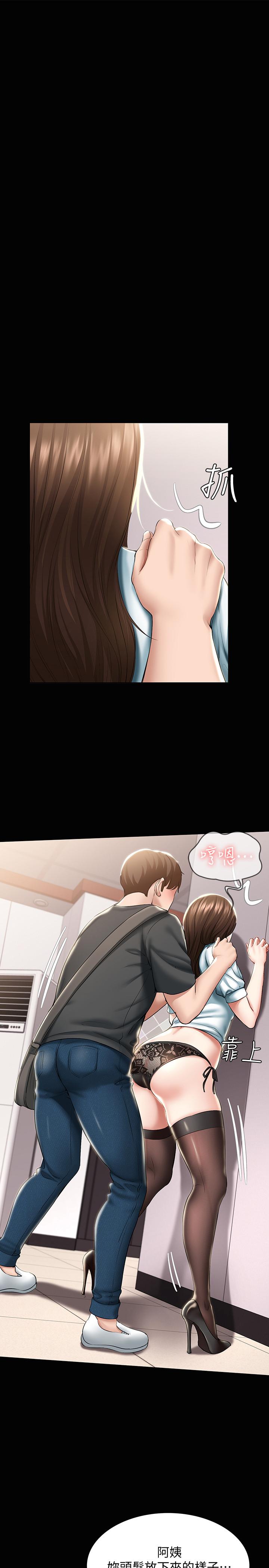 第44話-令人摸不透的兩個女人 - 第7.jpg页