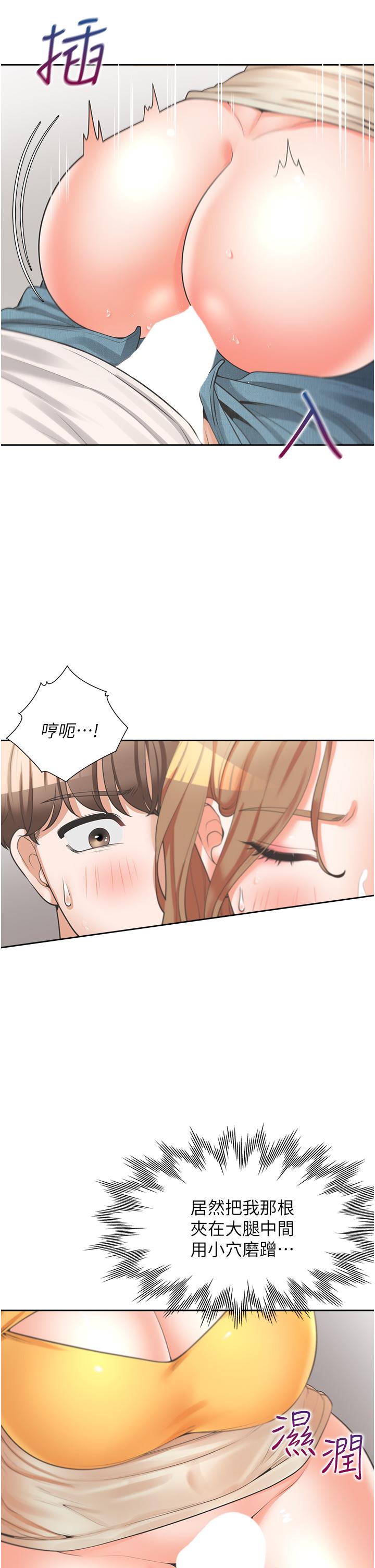 第12話-插太深了 - 第26.jpg页