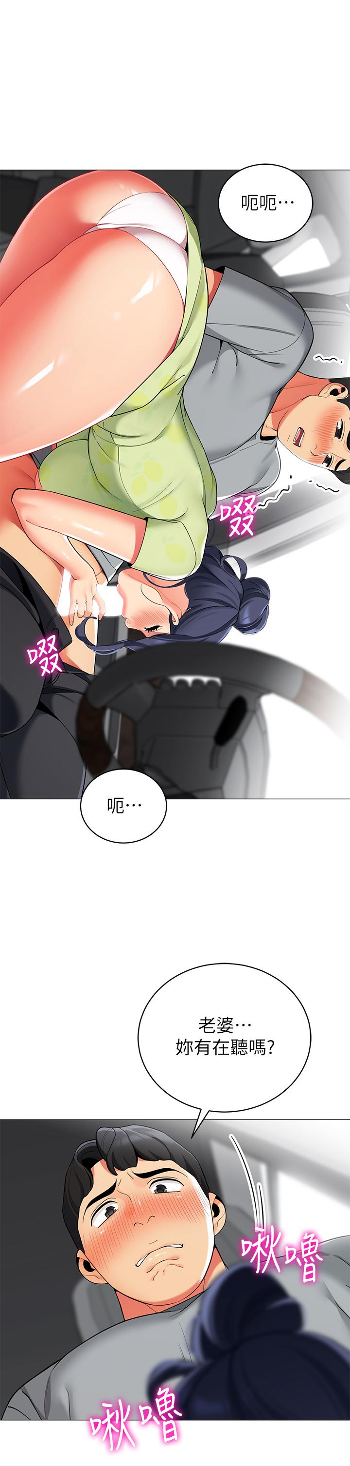 第47話-欲求不滿的老婆 - 第29.jpg页