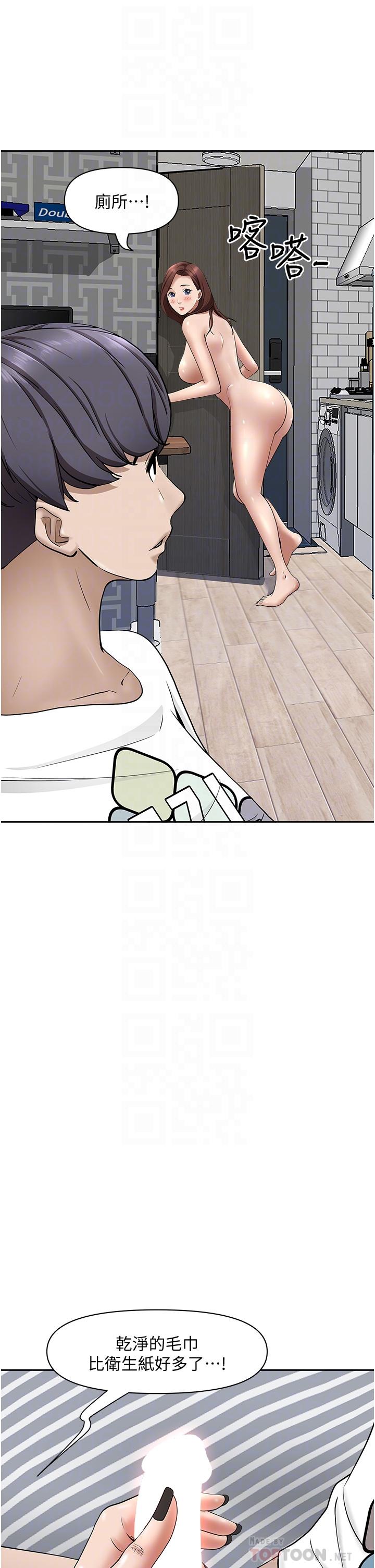 第23話-阿姨果然比女友美味 - 第16.jpg页