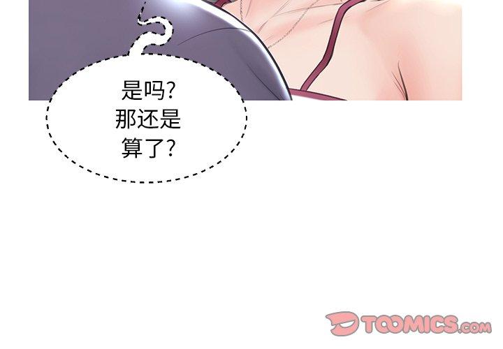 第 31 话 - 第3.jpg页