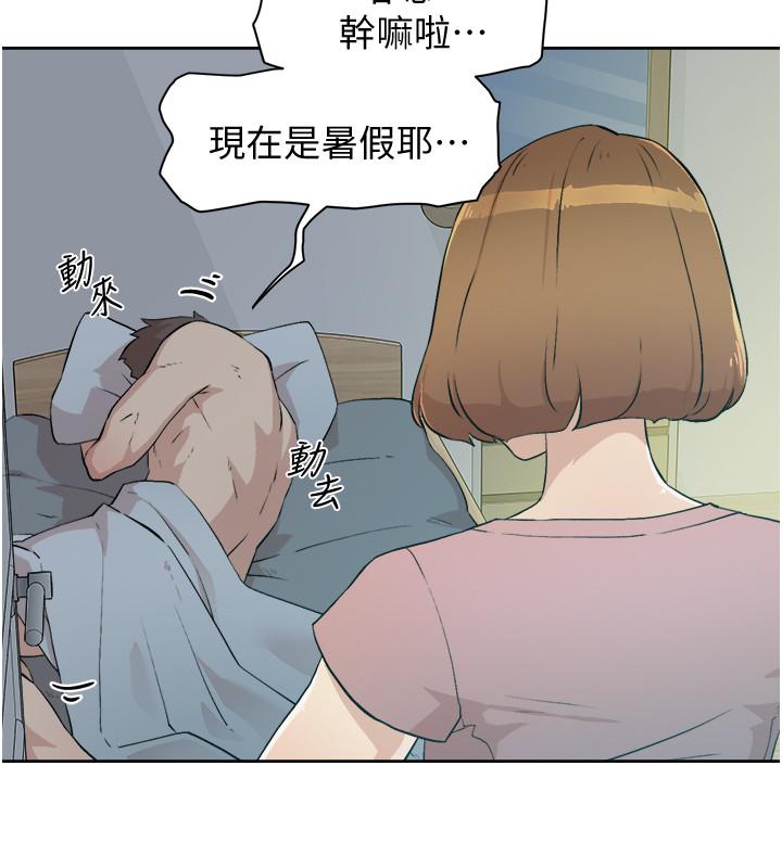 第1話-好兄弟之間沒有秘密 - 第4.jpg页