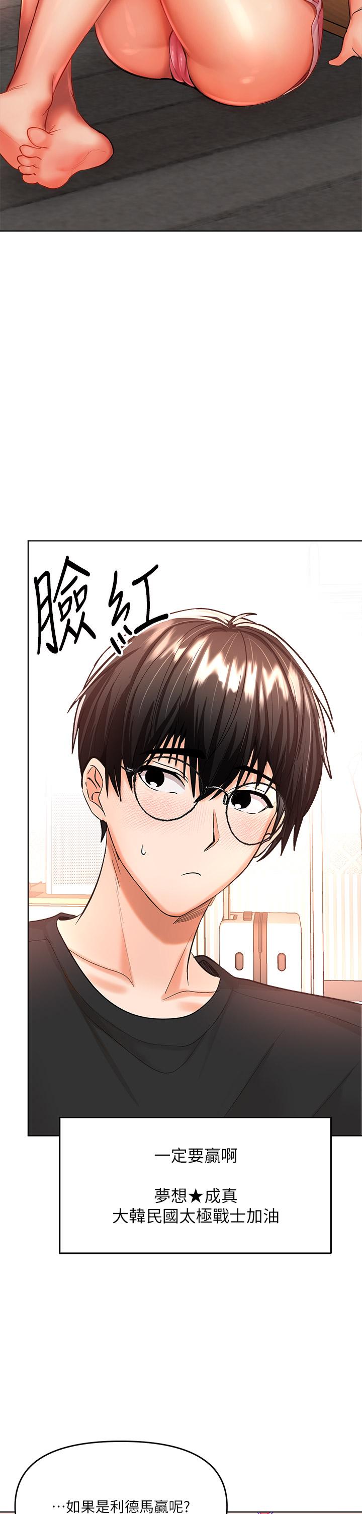 第11話-我想跟你色色 - 第37.jpg页