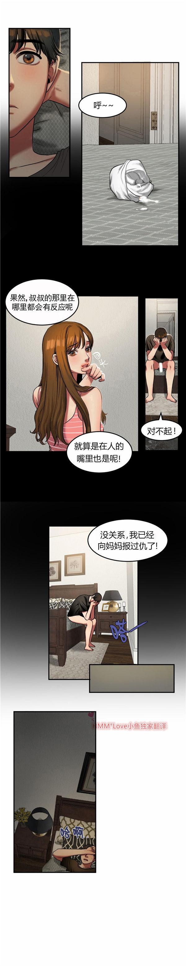 第 21 话 - 第11.jpg页