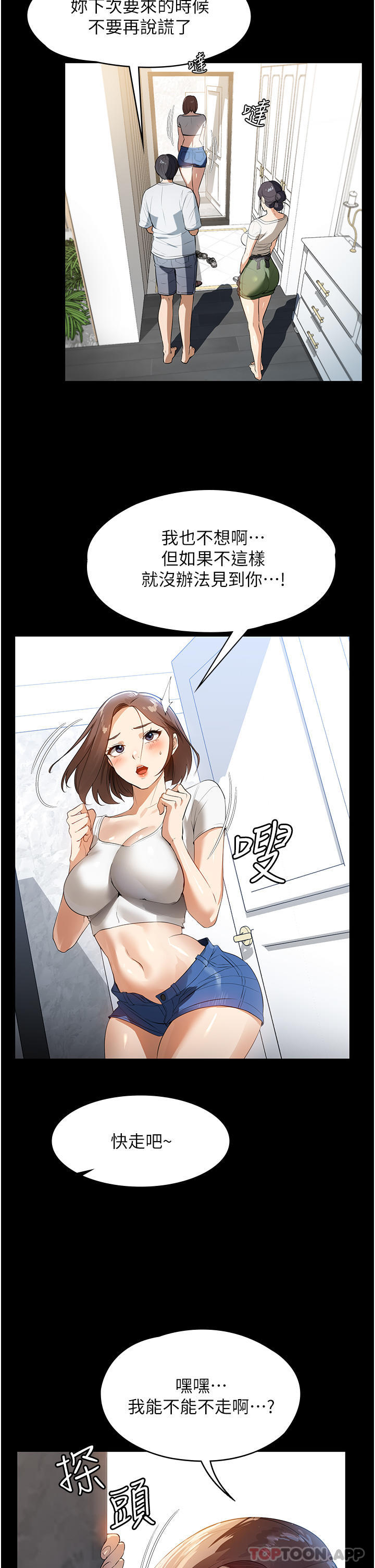 第15话-找寻猎物的谜样男子 - 第14.jpg页