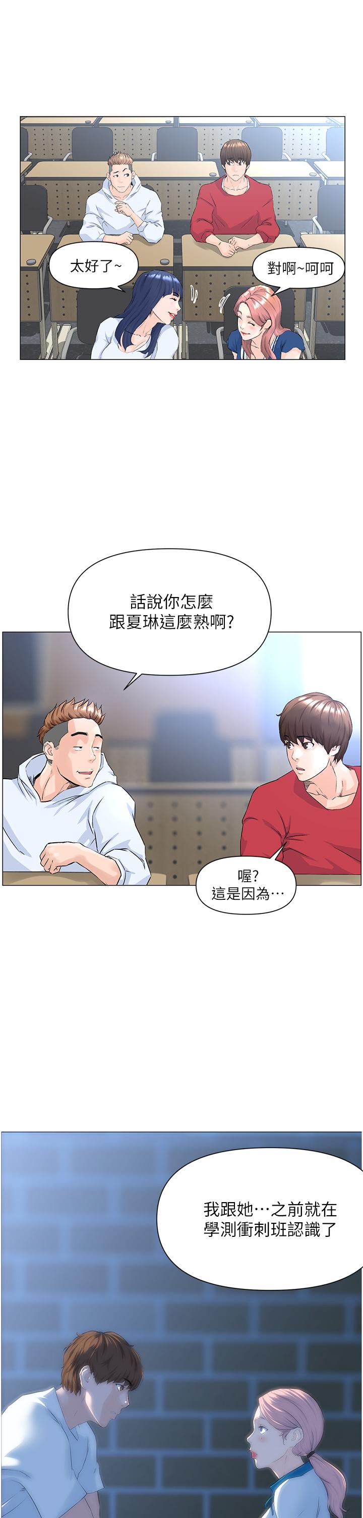 第1話-樓上鄰居是性感網紅？ - 第47.jpg页