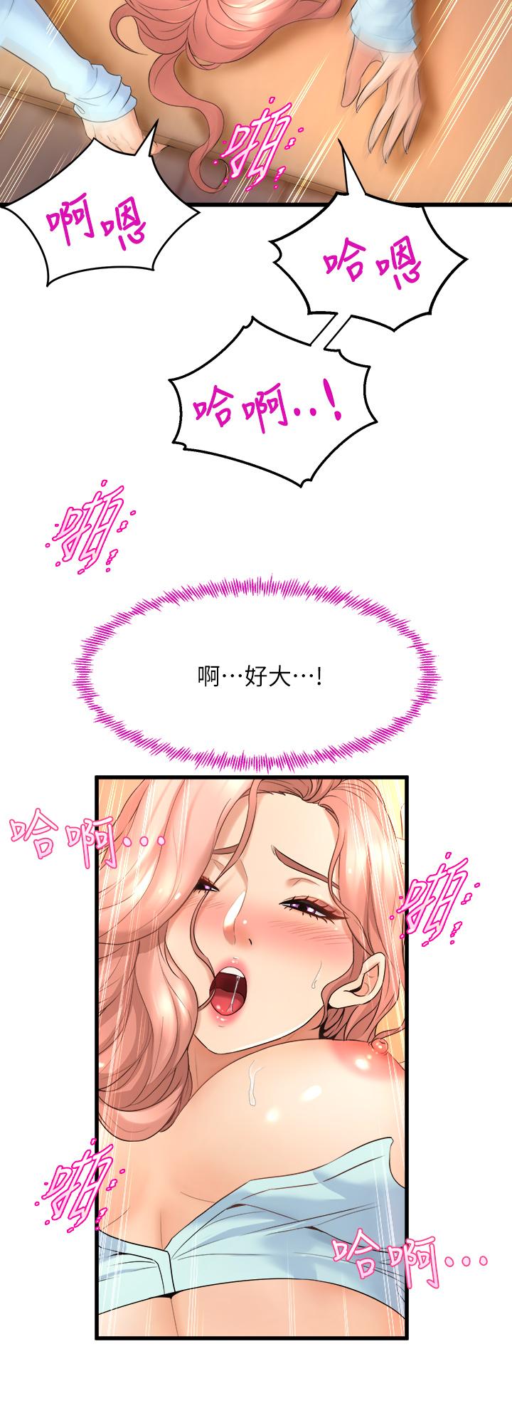 第23話-學姐濕的一塌糊塗 - 第34.jpg页