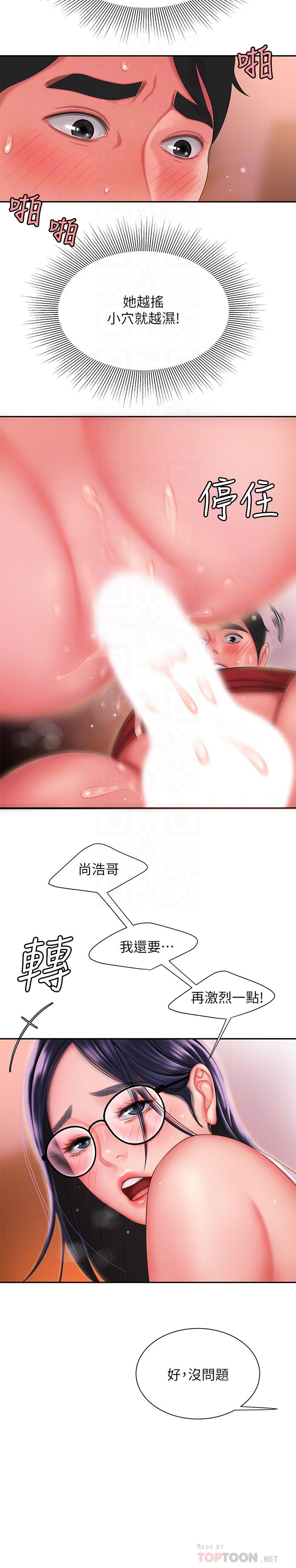 第35話-被體液浸潤 - 第10.jpg页