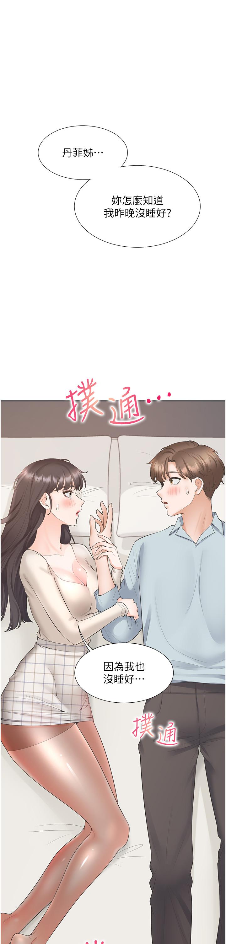 第45话-可以进来了…♥ - 第1.jpg页