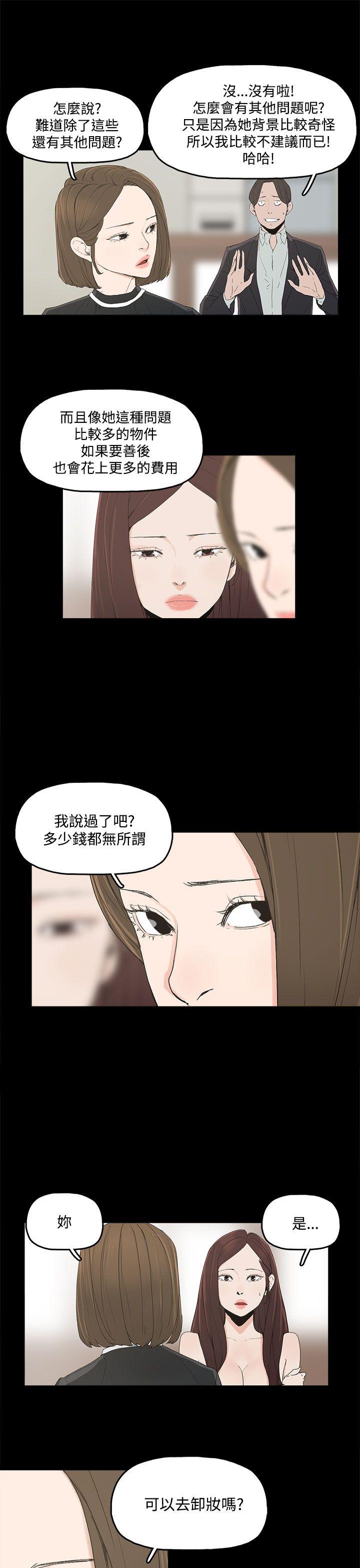 第 3 话 - 第23.jpg页