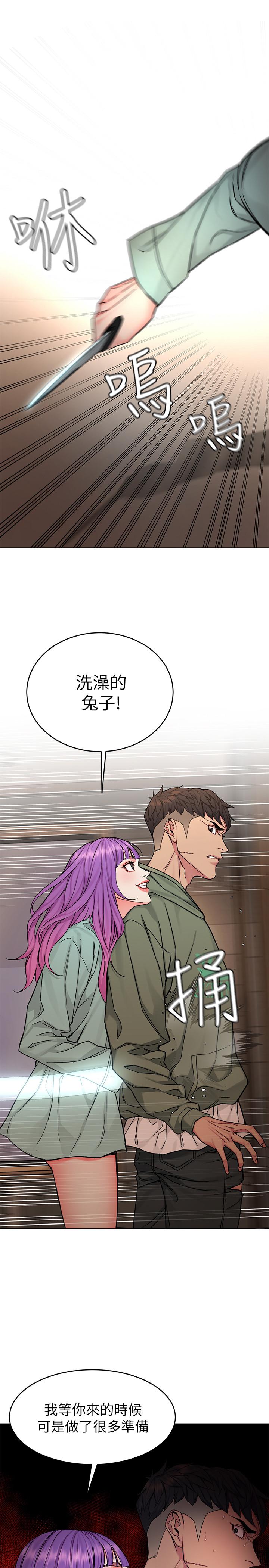 第63話-哎呀，很痛吧，泰坤哥 - 第29.jpg页