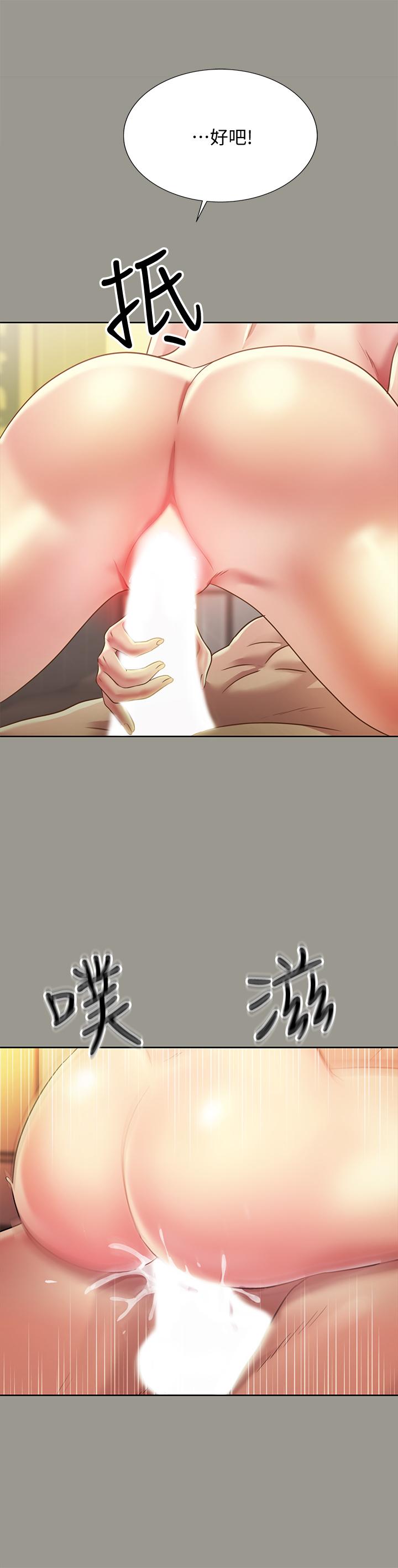 第72話-開始脫衣直播的美娜 - 第33.jpg页
