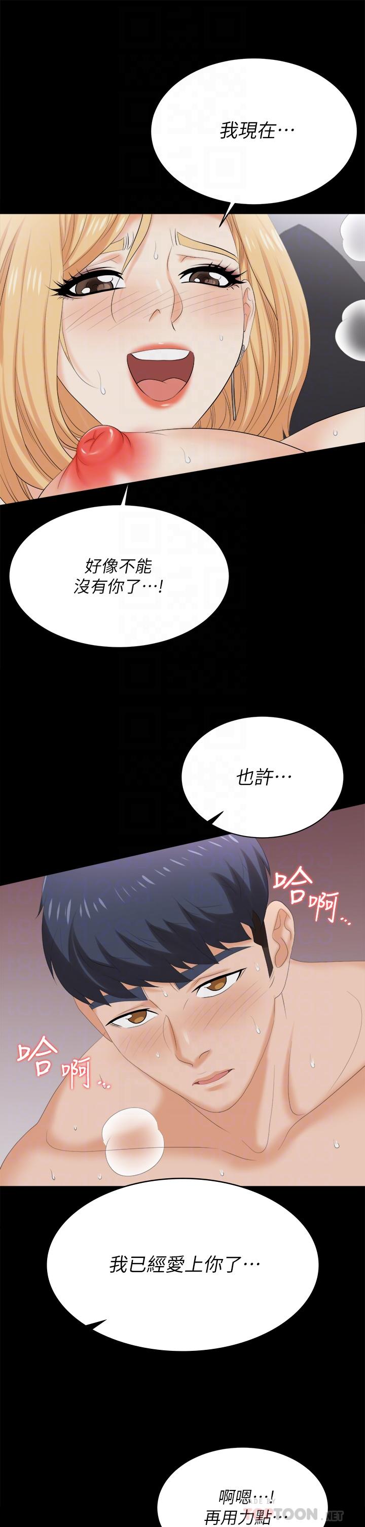 第84話-史上最淫亂的交換遊戲 - 第14.jpg页