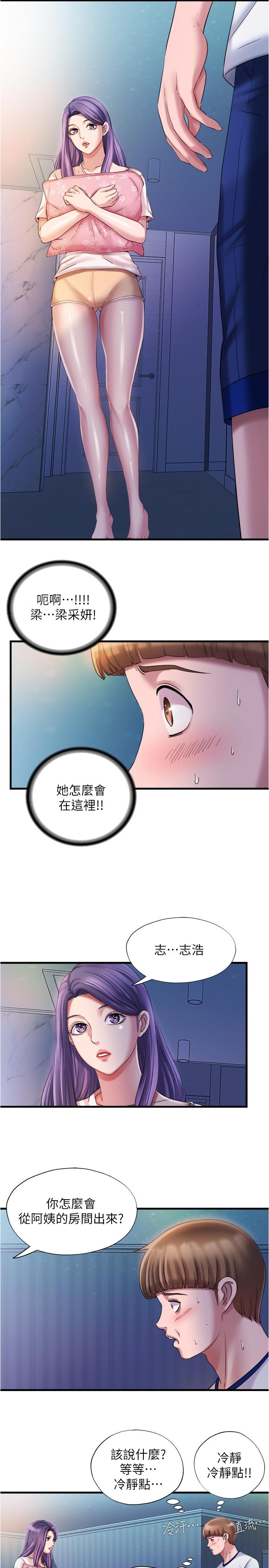 第15话-和阿姨的關係無法隱藏 - 第15.jpg页